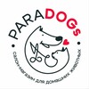 Логотип телеграм канала @paradogs_ru — Зоосалон PARADOGs