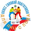 Логотип телеграм канала @paralifting_pskov — Класс силовой подготовки для лиц с ПОДА