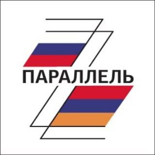 Логотип телеграм канала @parallel95 — Параллель Z 🇦🇲🇷🇺 Parallel Z