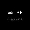 Логотип телеграм канала @parallel_importauto — ЗАКАЗ АВТО
