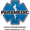 Логотип телеграм канала @paramedic_112help — Курсы первой помощи Paramedic112