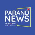 Logo saluran telegram parandomran — شهر‌جدید‌پرند | اخبار رسمی