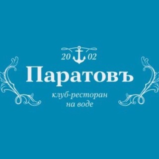 Логотип телеграм канала @paratov_club — Паратовъ
