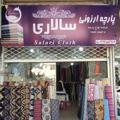 Logo saluran telegram parche6hezar — پارچه ارزونی سالاری