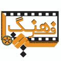 Logo saluran telegram pardisfarhang — پردیس سینمایی فرهنگ کرمانشاه