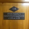 Логотип телеграм канала @parentaladvisorytax — Налоги 18 