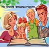 Логотип телеграм канала @parentalrebuffmoscow2020 — Мы Против Геноцида России!