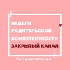 Логотип телеграм канала @parentcompetence — Психологический университет для родителей