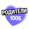 Логотип телеграм канала @parents_middle100points — Советы для родителей | 6-8 класс | 100балльный