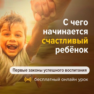 Логотип телеграм канала @parentschoo — Бесплатный урок Школы Родителей