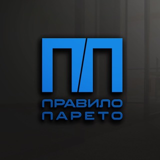 Логотип телеграм канала @pareto_rule — Правило Парето