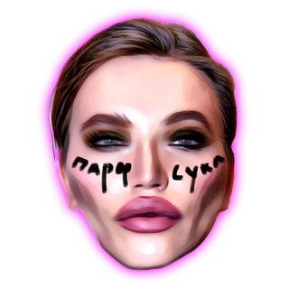 Telegram channel ПАРФЮМЕРНАЯ СКА logo