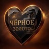 Логотип телеграм канала @parfumblackgold — ЧЁРНОЕ ЗОЛОТО | Сервис