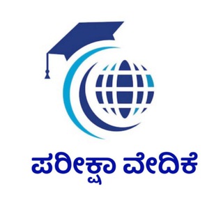 Logo saluran telegram pariksa_vedike — ಪರೀಕ್ಷಾ ವೇದಿಕೆ