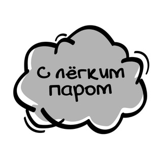 Логотип телеграм канала @parilkaopt — Оптовые продажи электронных сигарет, жидкостей и комплектующих к ним. Купить одноразки Купить под системы Купить одноразовые