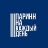 Логотип телеграм канала @parinnfans — ПННКД | «Пари НН» на каждый день