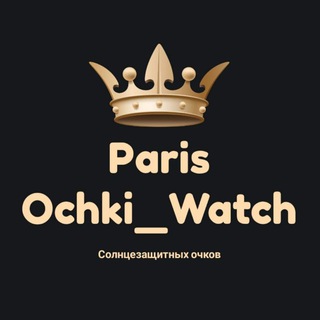 Telegram channel Paris_Ochki_Watch logo
