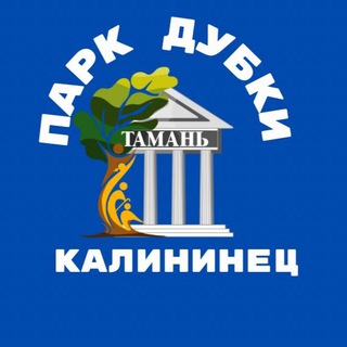 Логотип телеграм канала @park_dubki — Парк «Дубки» Калининец