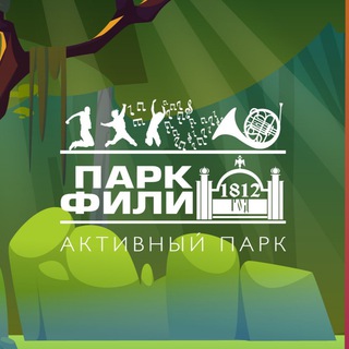 Логотип телеграм канала @park_fili — ПАРК «ФИЛИ»