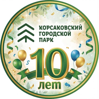 Telegram channel Парк КорсакоV logo