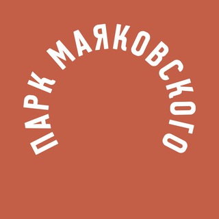 Логотип телеграм канала @park_mayakovskogo — Парк Маяковского