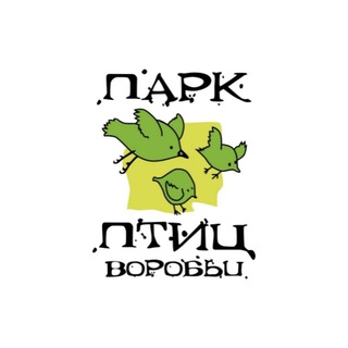 Логотип телеграм канала @park_vorobi — Парк Птиц "Воробьи"