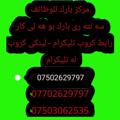 Logo saluran telegram park2535 — مركز بارك للتوظيف