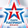Логотип телеграм канала @park_patriot_media — Парк Патриот Медиа