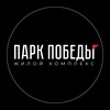 Логотип телеграм канала @park_pobedy_official — Мкр «Парк Победы» | Официальный канал