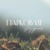 Логотип телеграм канала @park_resid — Парковая Резиденция Жилые кварталы