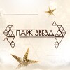 Логотип телеграм канала @park_zvezd — База отдыха «Парк Звёзд» I Смоленск