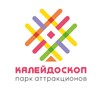 Логотип телеграм канала @parkbelgorod — Парк аттракционов Калейдоскоп