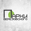 Логотип телеграм канала @parkbgo — Парки Берёзовского