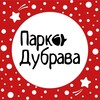 Логотип телеграм канала @parkdubrava — Парк культуры и Отдыха «Дубрава»
