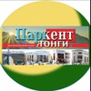 Telegram kanalining logotibi parkent_tongi_gazetasi — "Parkent tongi" gazetasi /Rasmiy kanali