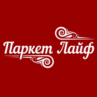 Логотип телеграм канала @parketlife — Напольные покрытия * Evro-Parket.ru