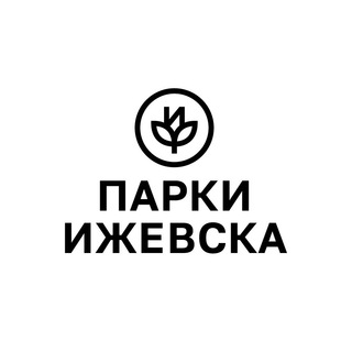 Логотип телеграм канала @parkiizhevska — Парки Ижевска