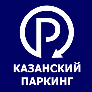 Логотип телеграм канала @parkingkzn — Казанский паркинг