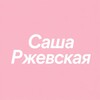 Логотип телеграм канала @parkinsotalks2 — Что там у Ржевской? | 🔞