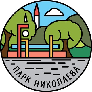 Логотип телеграм канала @parknikolaeva — Парк Николаева
