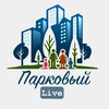 Логотип телеграм канала @parkoviy_74live — Парковый Live