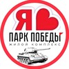 Логотип телеграм канала @parkpobedy_sosedi_krd — ЖК ПАРК ПОБЕДЫ #БЕЗЦЕНЗУРЫ