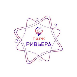 Логотип телеграм канала @parkrivera — Парк Ривьера