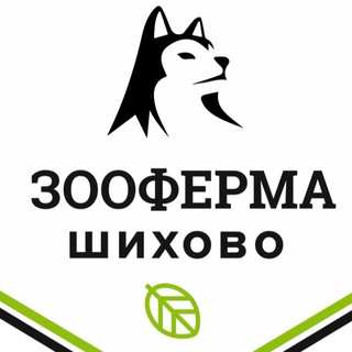 Логотип телеграм канала @parkshihovo — Зооферма Шихово