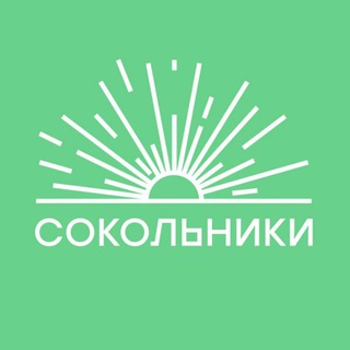 Логотип телеграм канала @parksokolniki — Парк «Сокольники»
