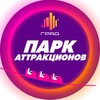 Логотип телеграм канала @parkvrn36 — Парк аттракционов Сити-парка «Град»