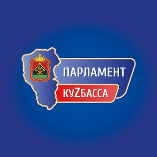 Логотип телеграм канала @parlament_kuzbassa — Парламент КуZбасса