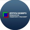 Логотип телеграм канала @parlament_has — Депутаты Хасавюрта