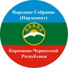 Логотип телеграм канала @parlamentkchr09 — Парламент КЧР
