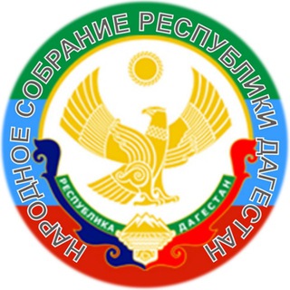 Логотип телеграм канала @parlamentrd — Парламент Республики Дагестан